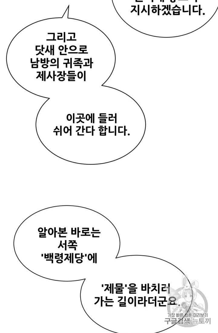 칼집의 아이 12화 7
