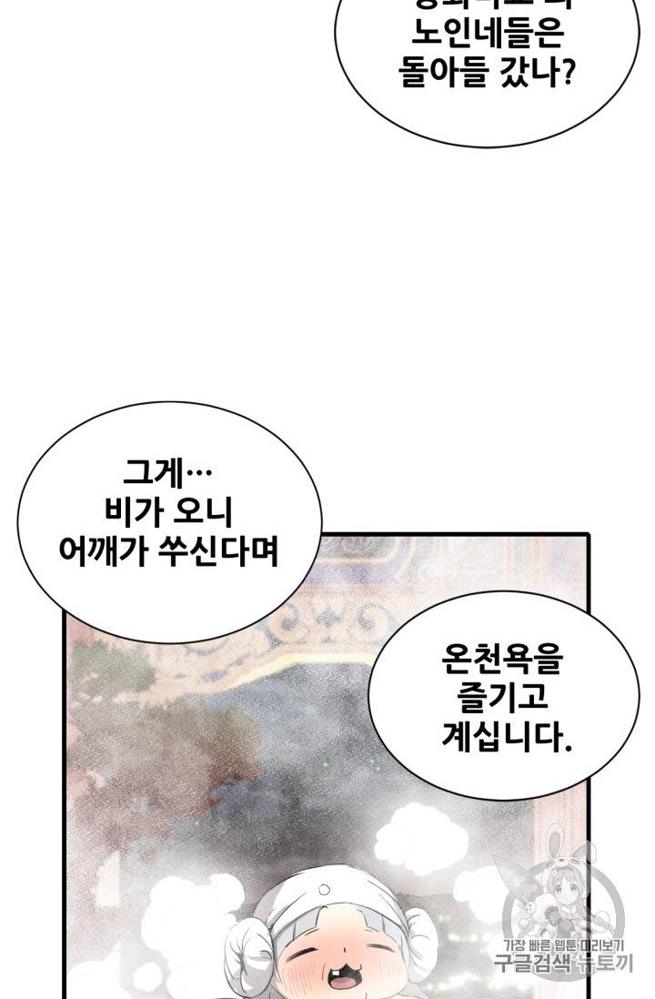 칼집의 아이 12화 9