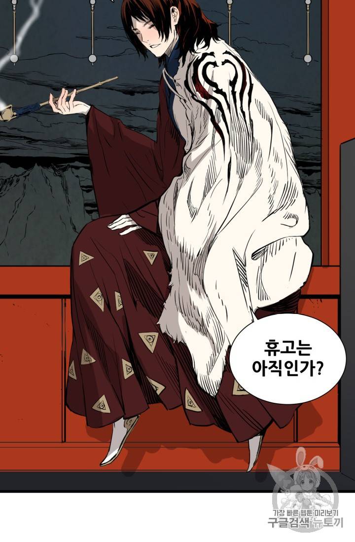 칼집의 아이 12화 11