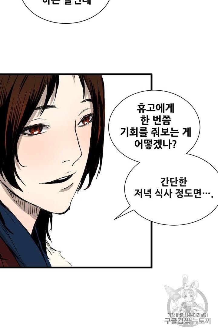 칼집의 아이 12화 13