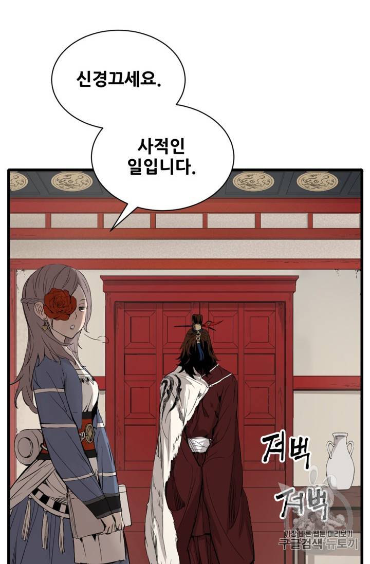 칼집의 아이 12화 14