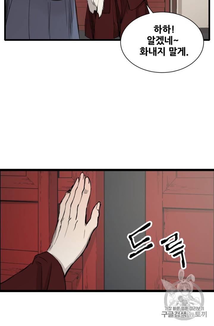 칼집의 아이 12화 15