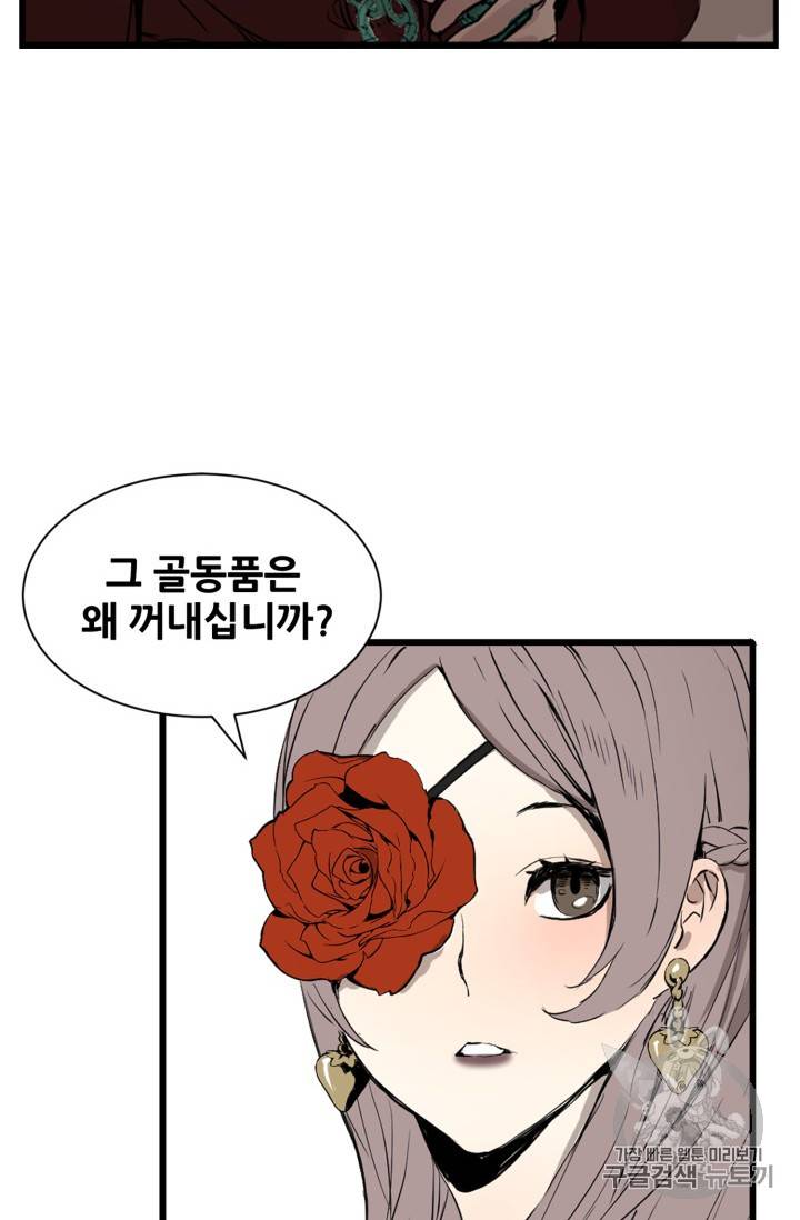 칼집의 아이 12화 20