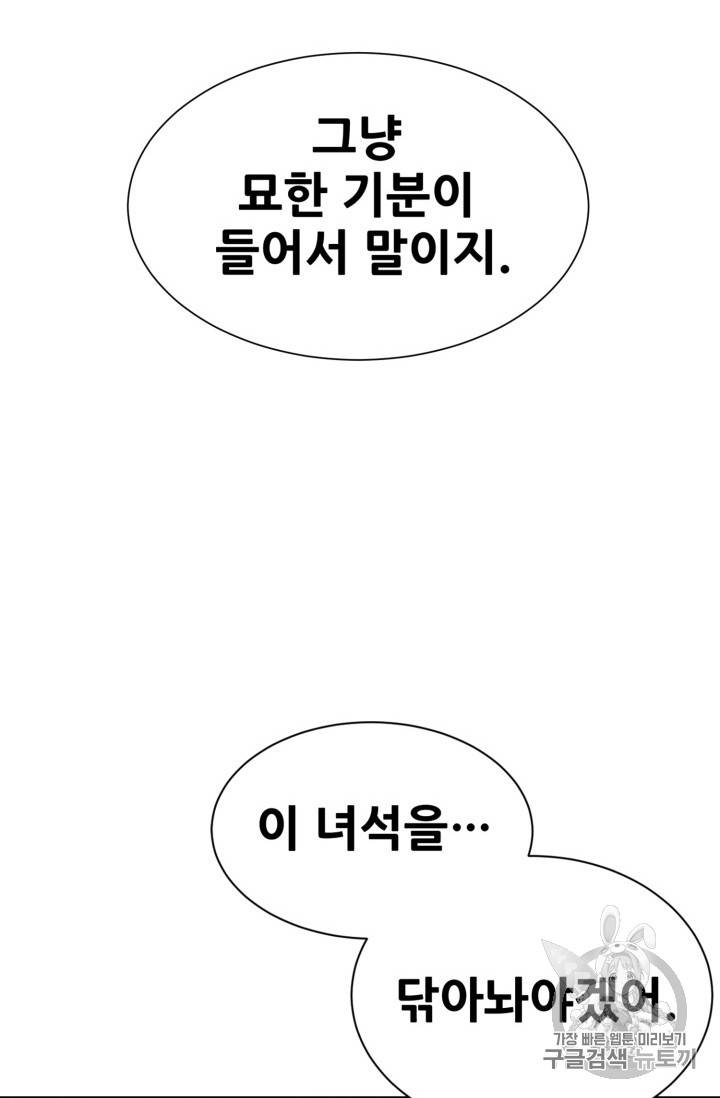 칼집의 아이 12화 23