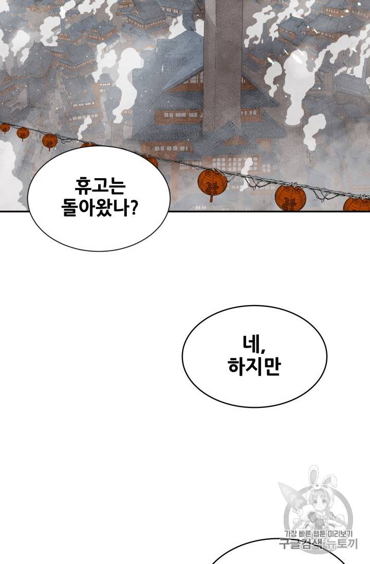 칼집의 아이 15화 3
