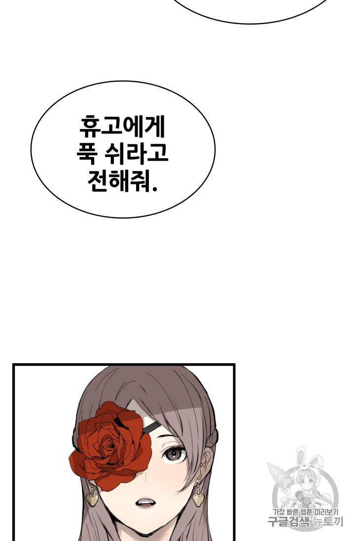 칼집의 아이 15화 6