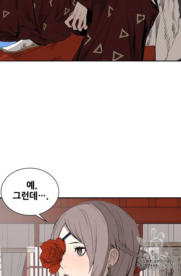 칼집의 아이 15화 9