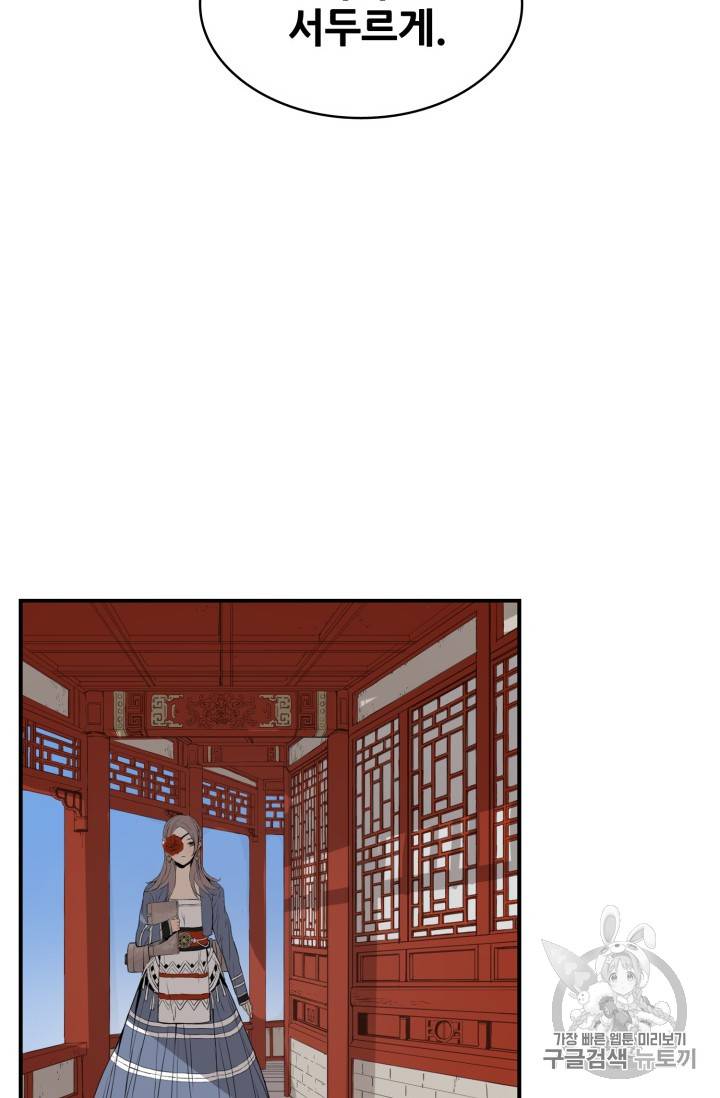 칼집의 아이 15화 14