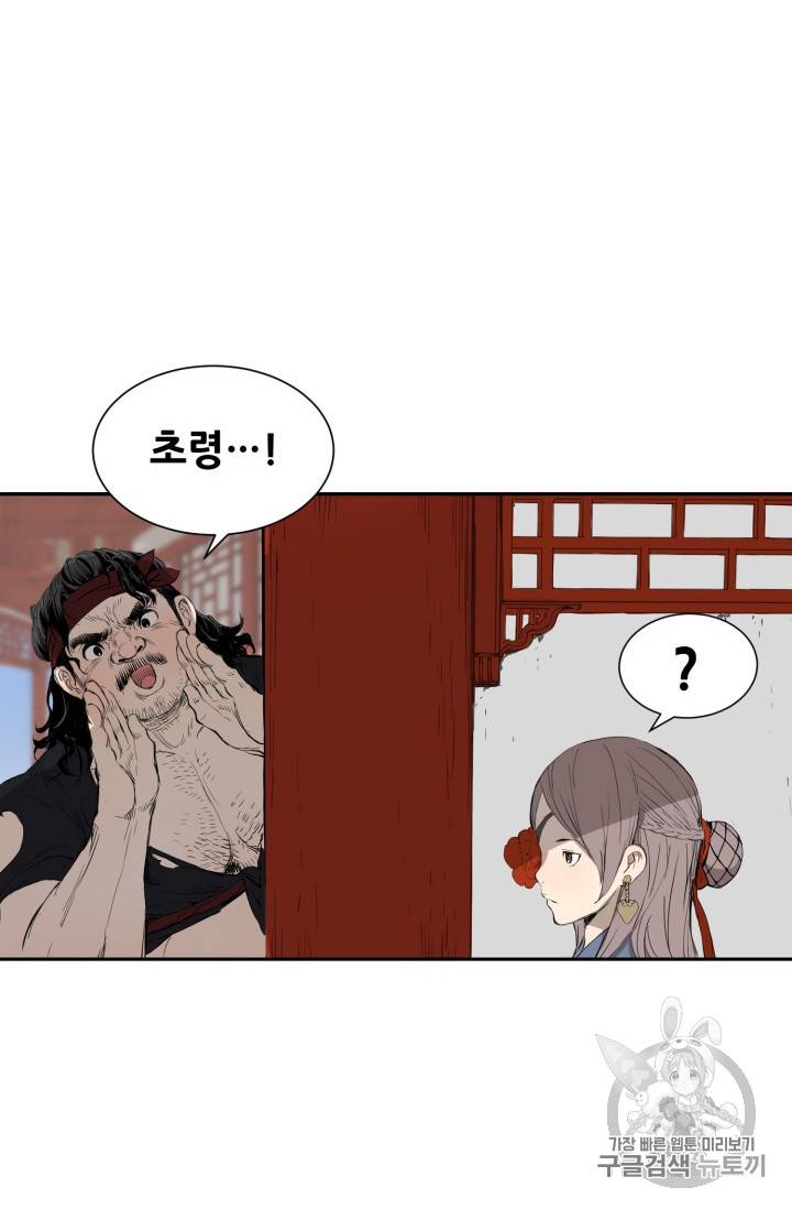 칼집의 아이 15화 16