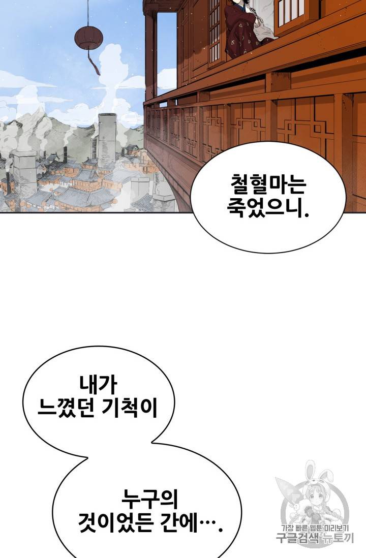 칼집의 아이 15화 20
