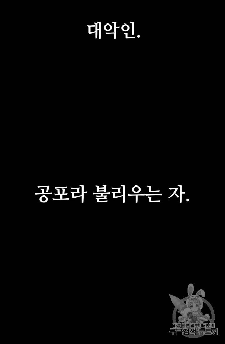 칼집의 아이 15화 24