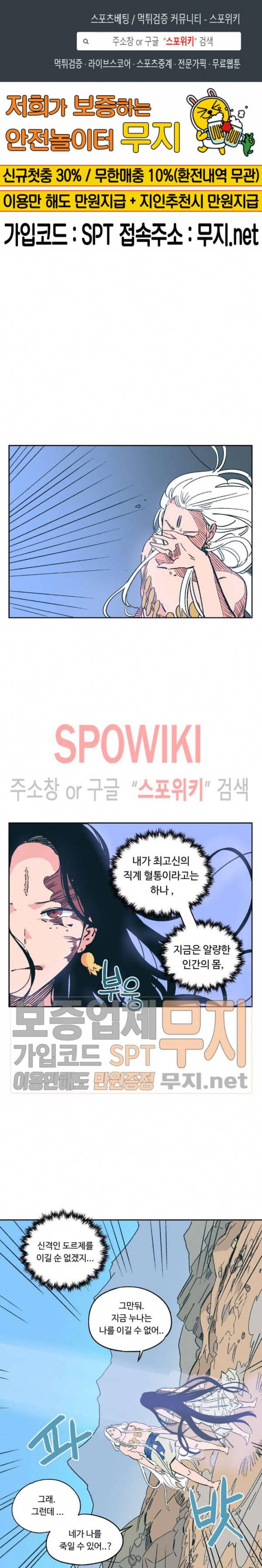 주근깨 가쵸 31화 1