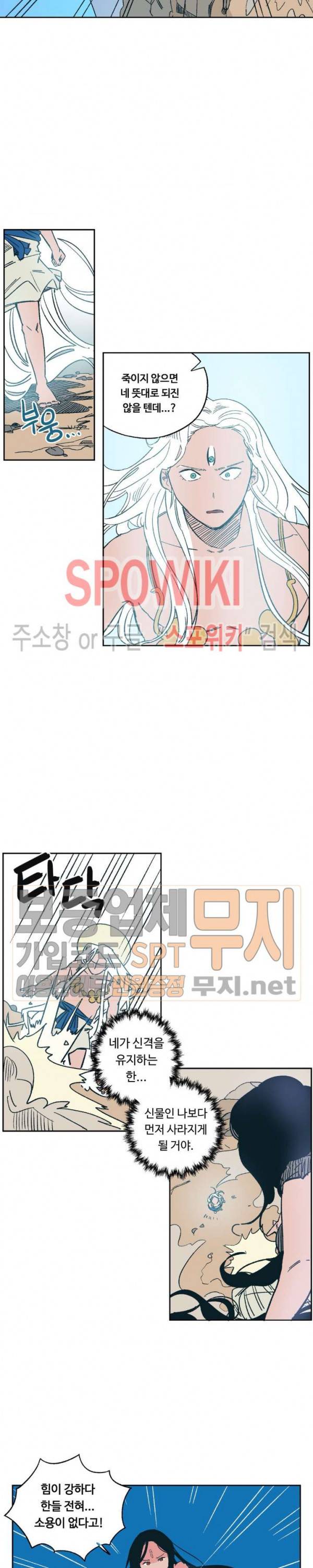 주근깨 가쵸 31화 2