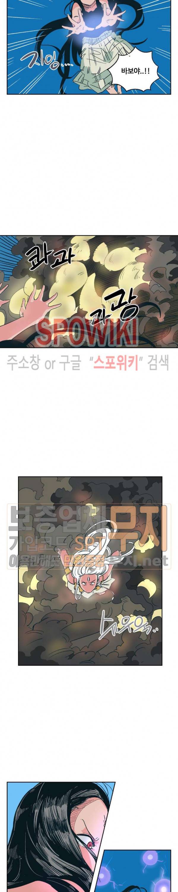 주근깨 가쵸 31화 3
