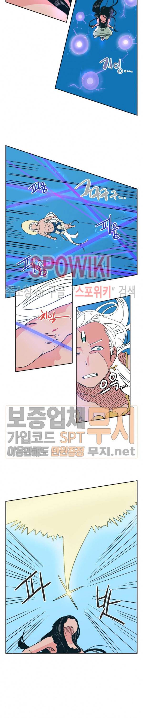 주근깨 가쵸 31화 4