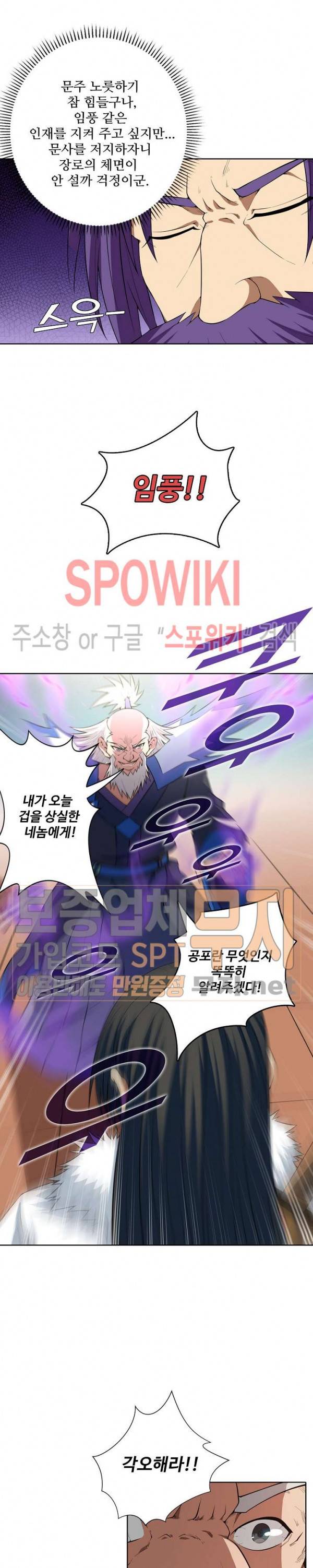 절세무신 22화 2