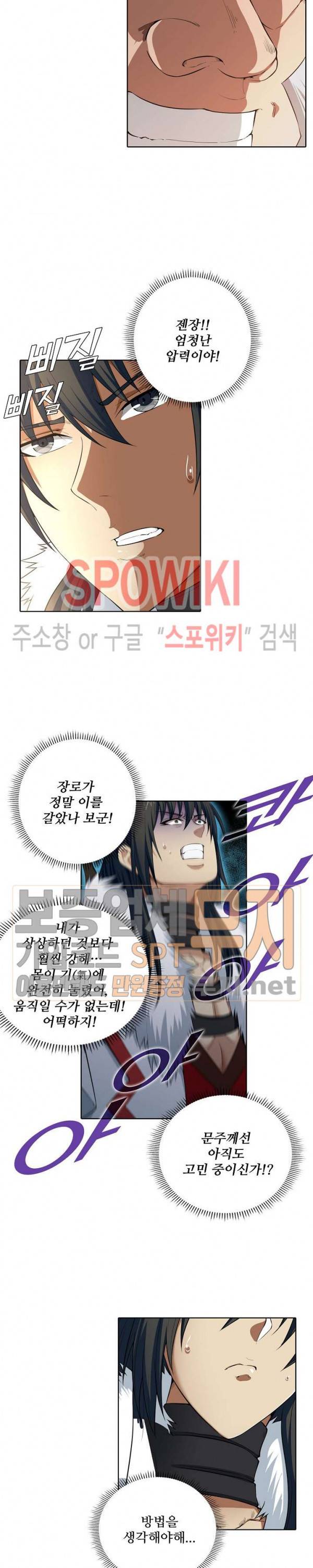 절세무신 22화 3