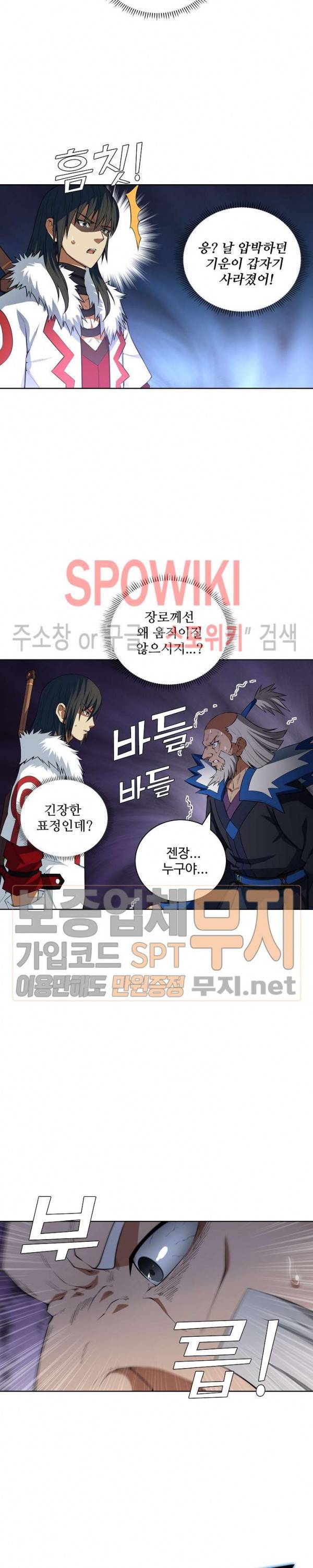 절세무신 22화 4