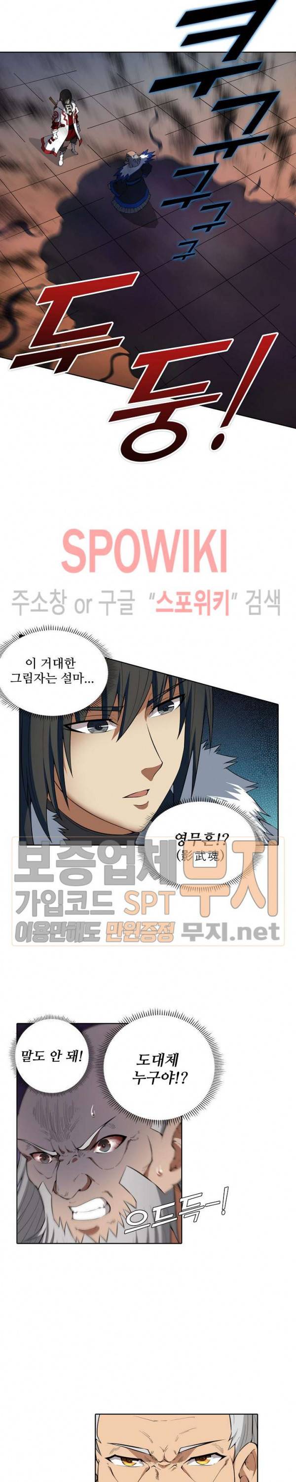 절세무신 22화 5