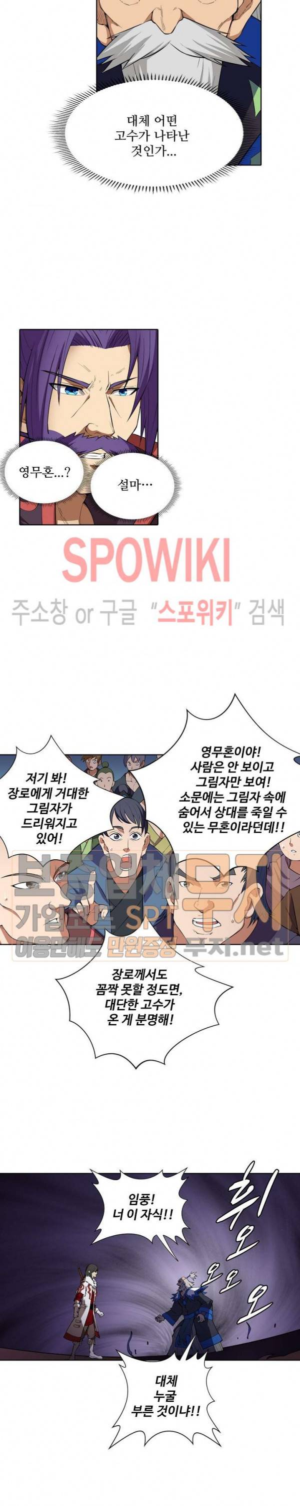 절세무신 22화 6