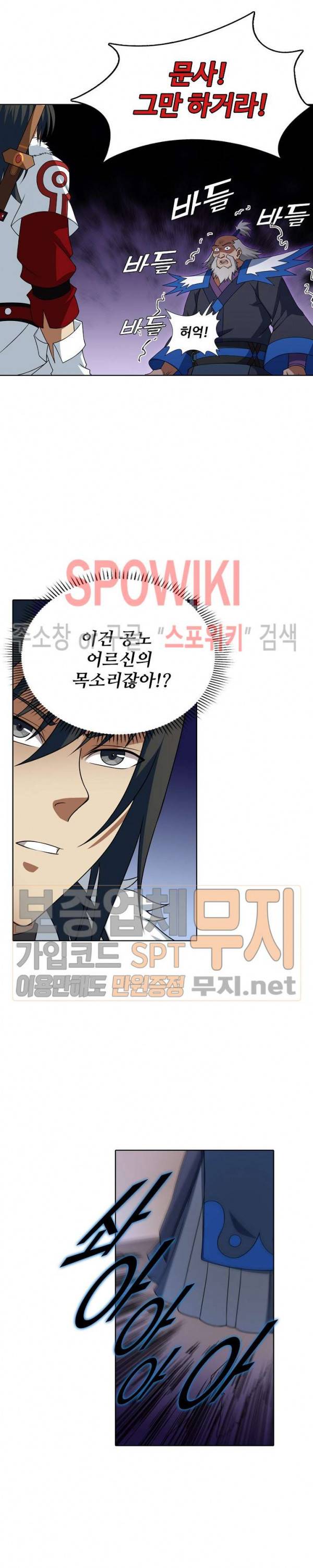 절세무신 22화 7