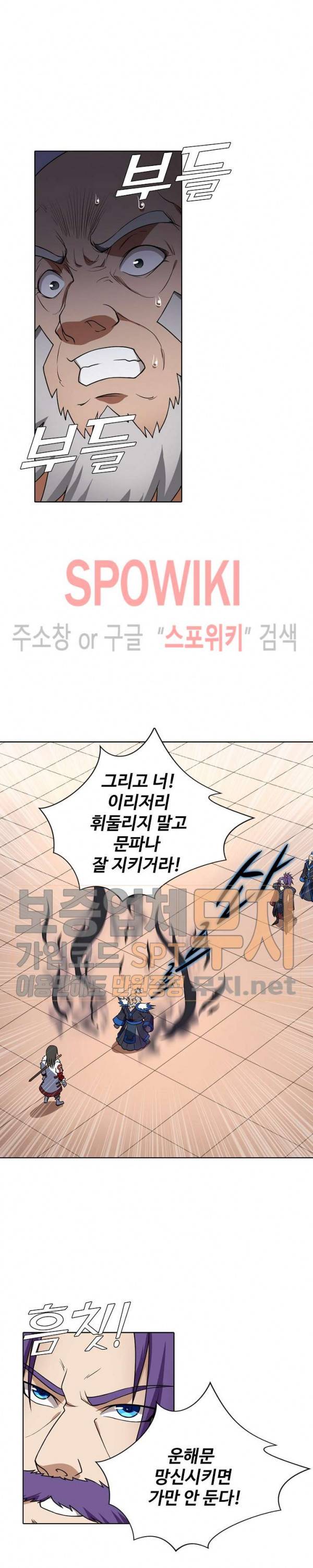 절세무신 22화 8