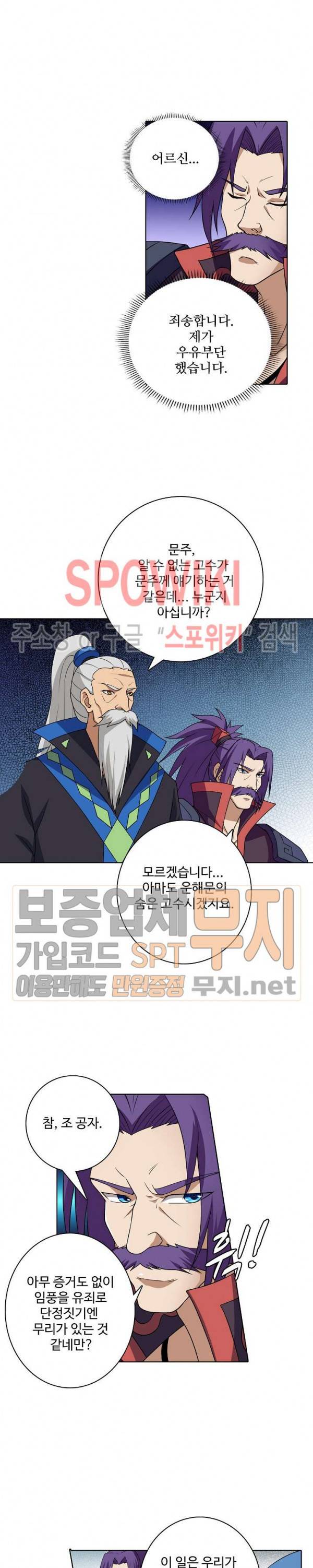 절세무신 22화 9