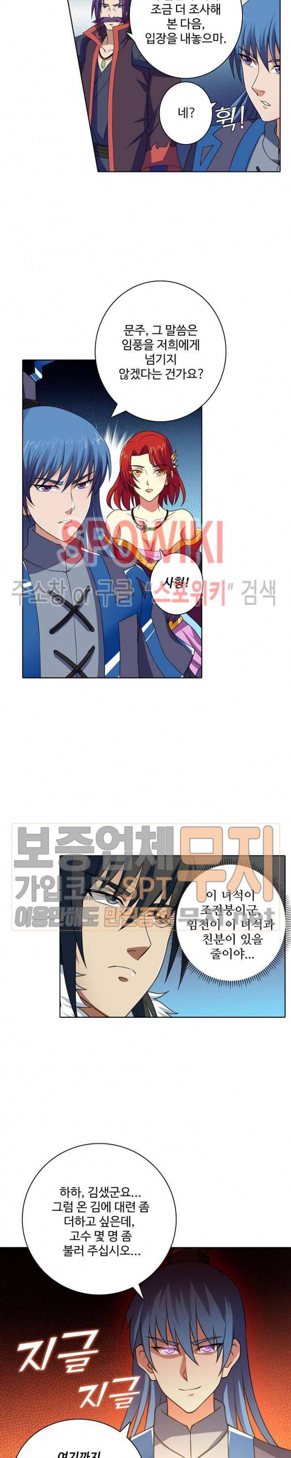 절세무신 22화 10