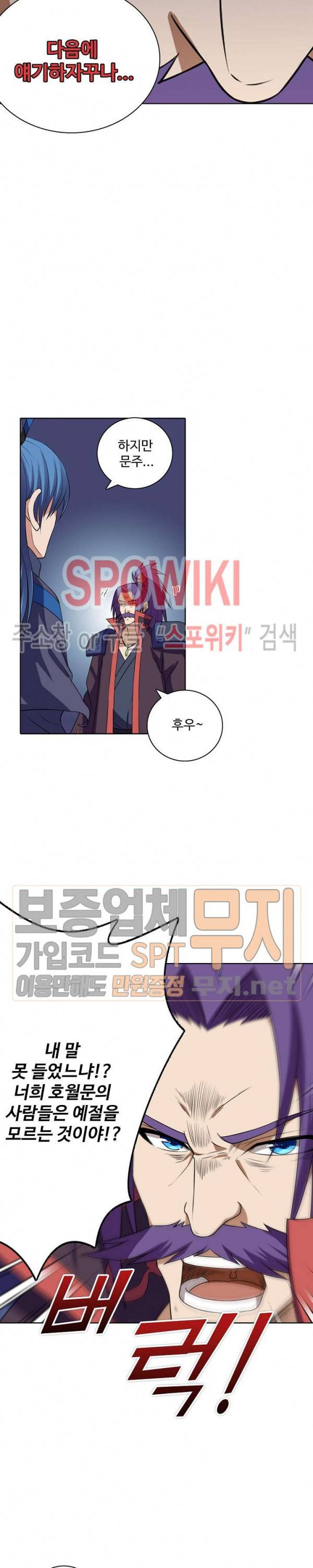 절세무신 22화 12