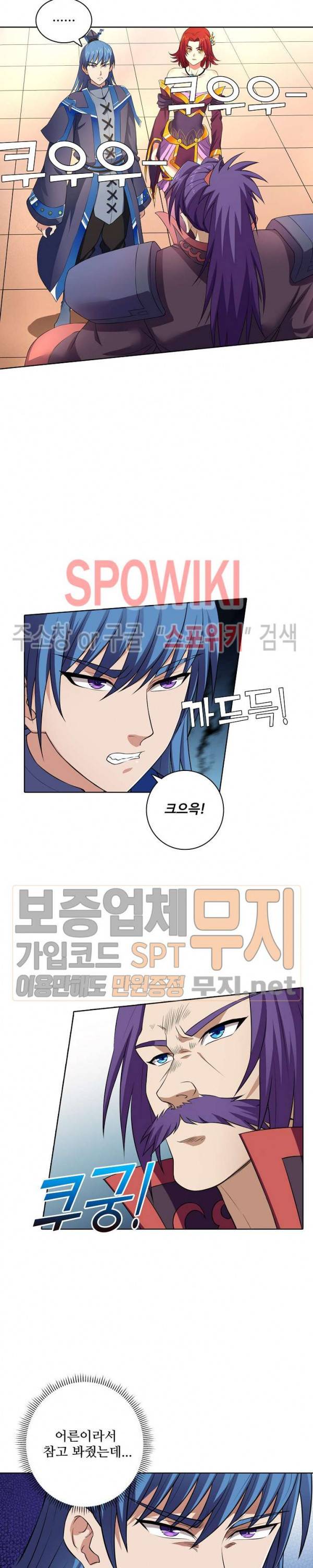 절세무신 22화 13