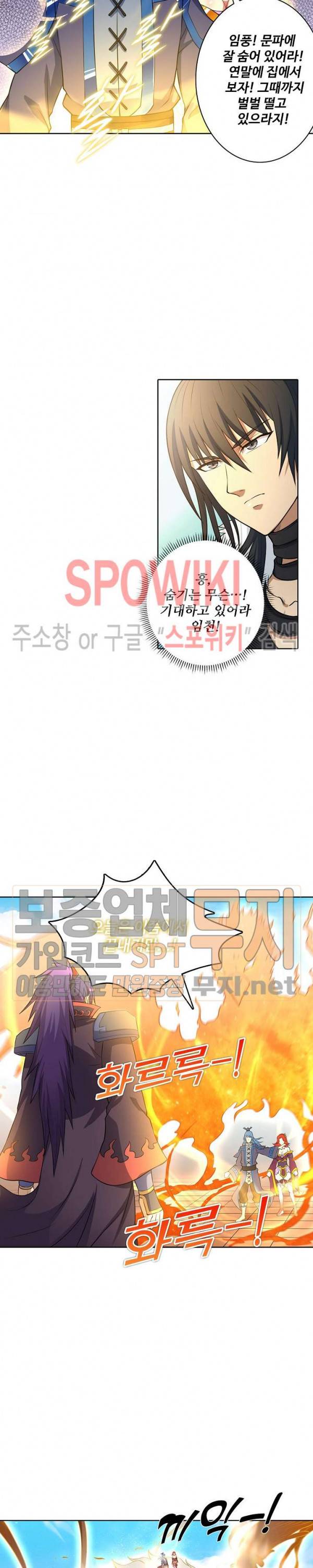 절세무신 22화 15