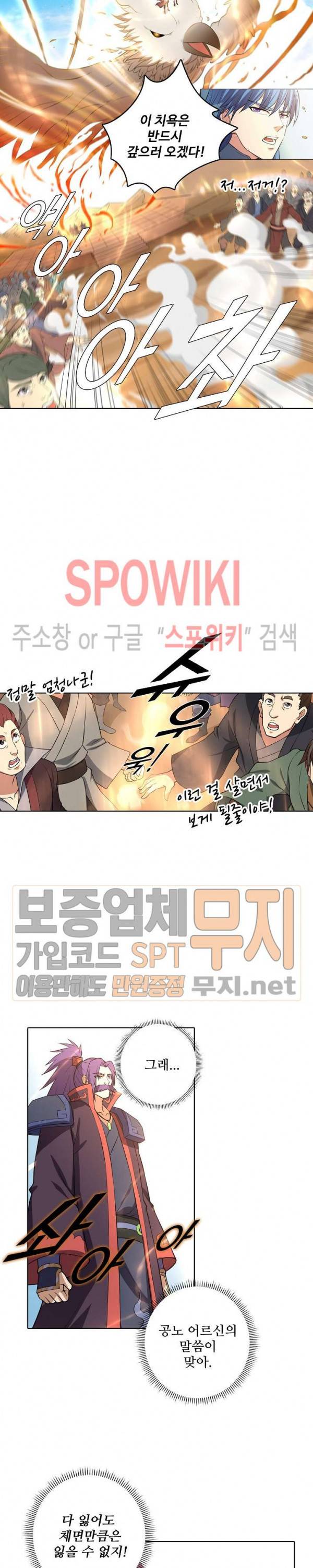절세무신 22화 16