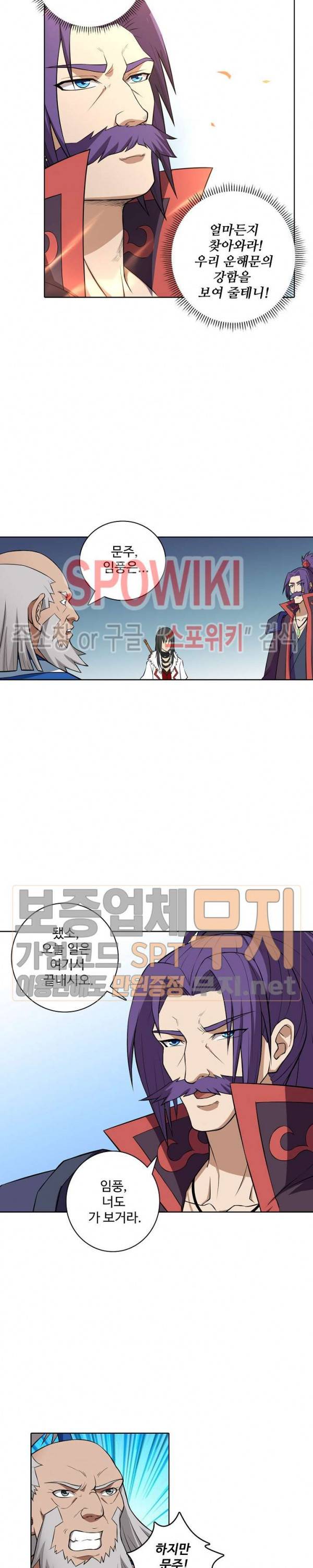 절세무신 22화 17