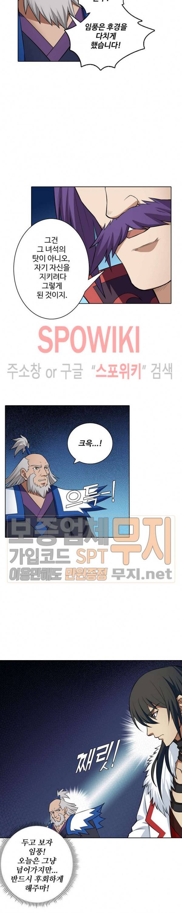 절세무신 22화 18