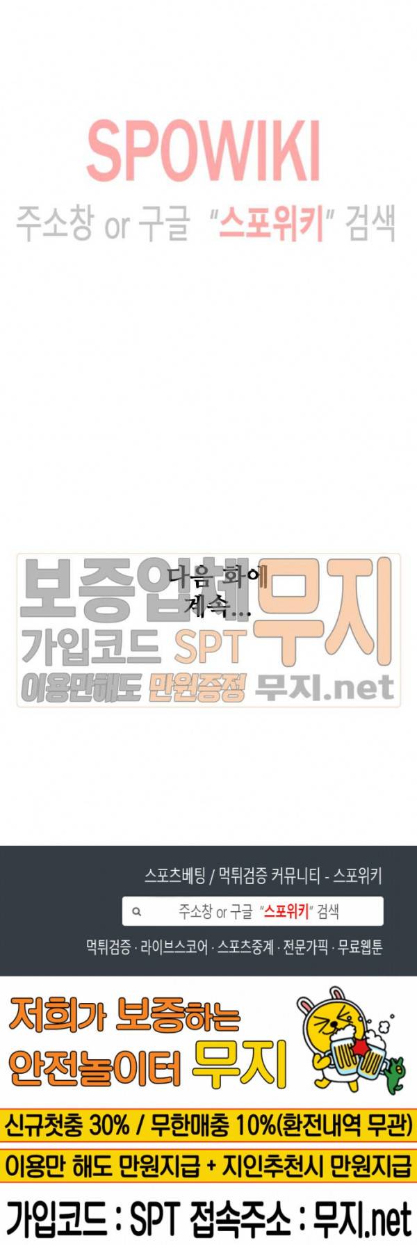 절세무신 22화 19