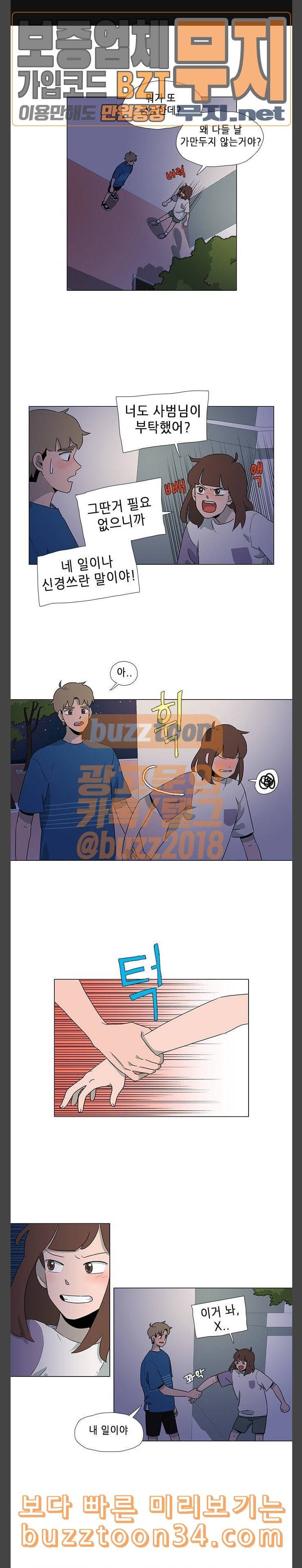 같은도장 48화 1