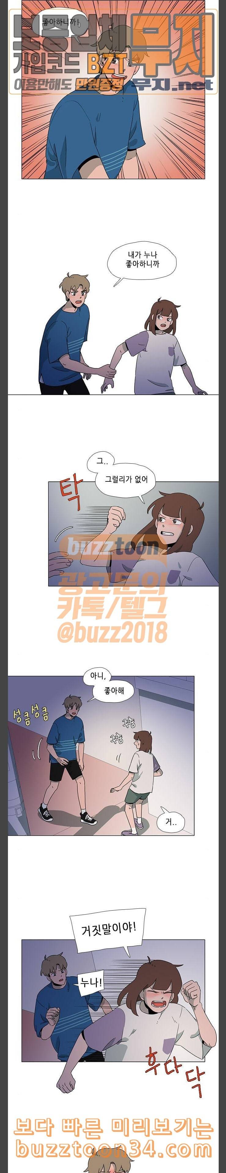 같은도장 48화 2