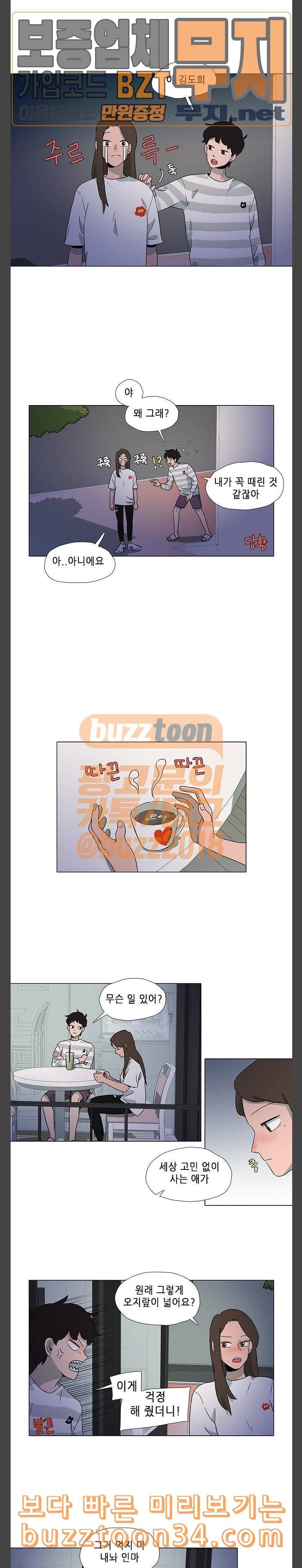같은도장 48화 4