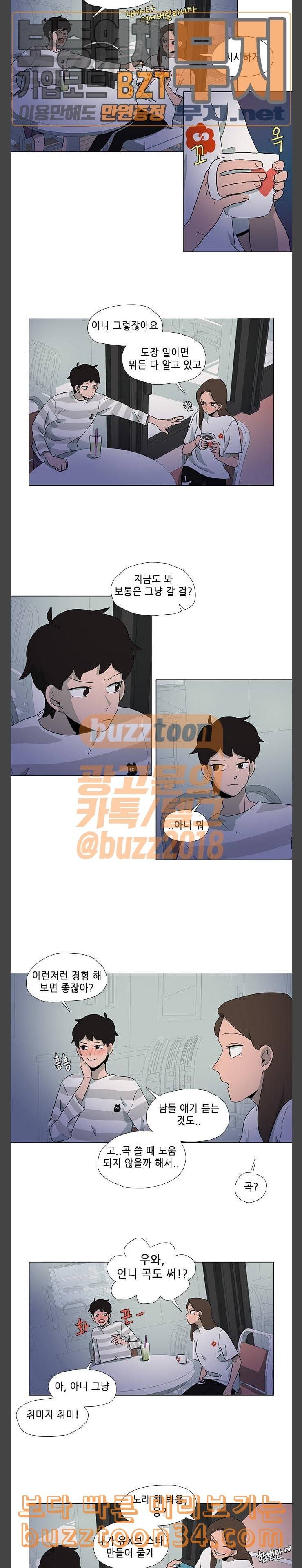 같은도장 48화 5