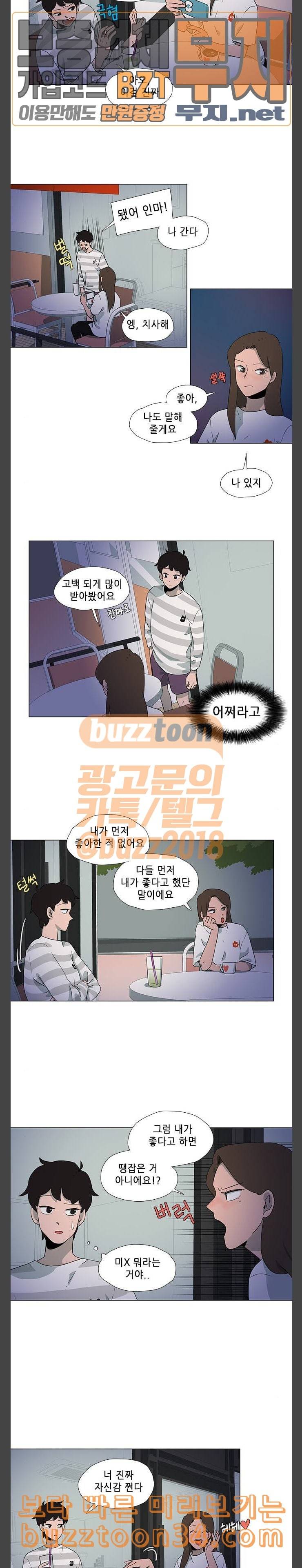 같은도장 48화 6