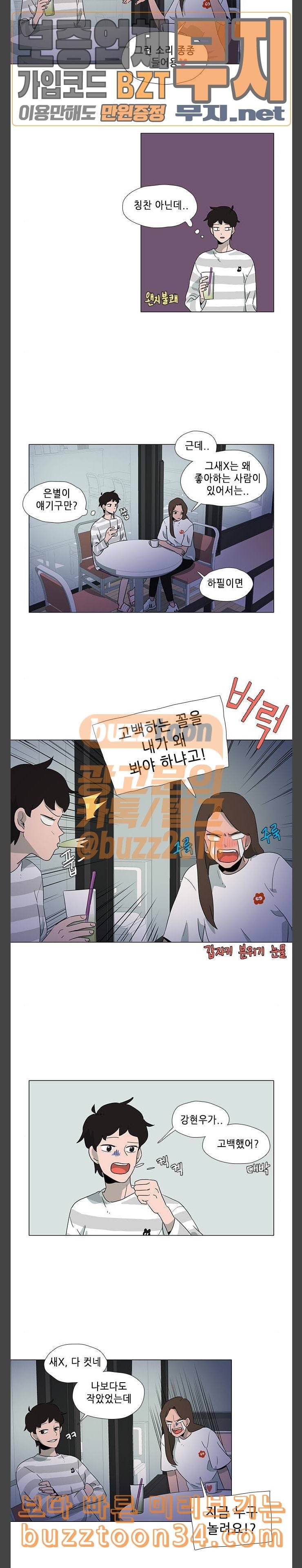 같은도장 48화 7