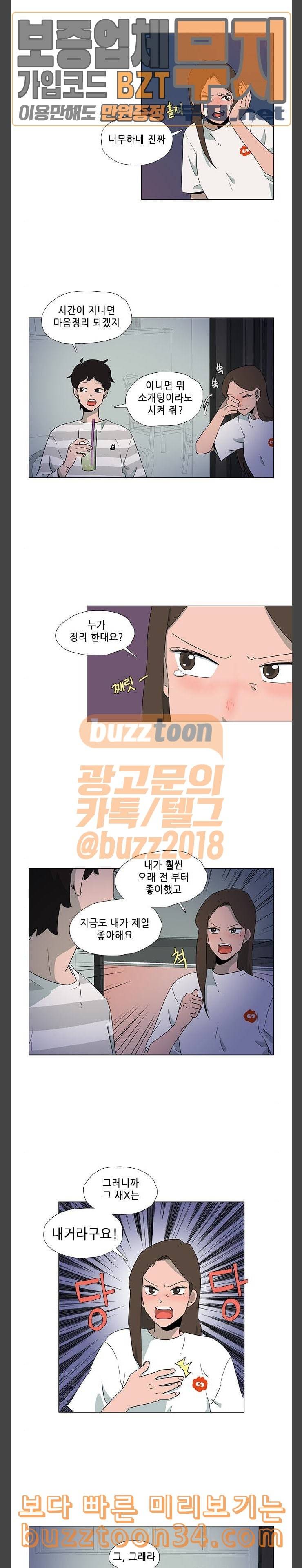 같은도장 48화 8