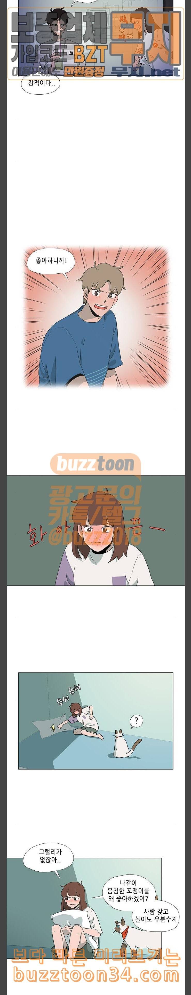 같은도장 48화 9