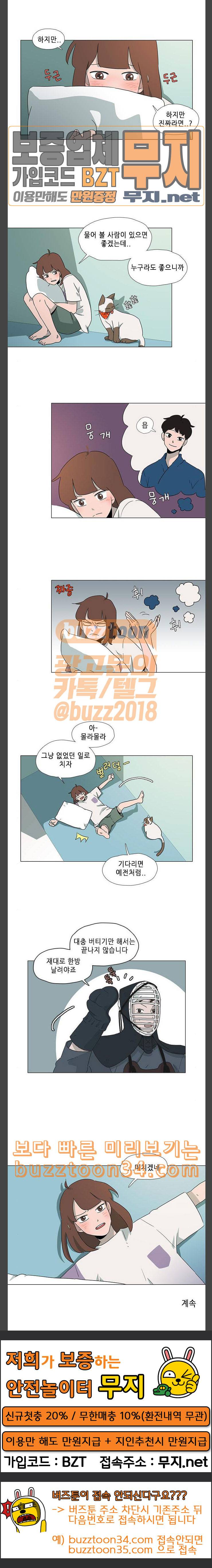 같은도장 48화 10