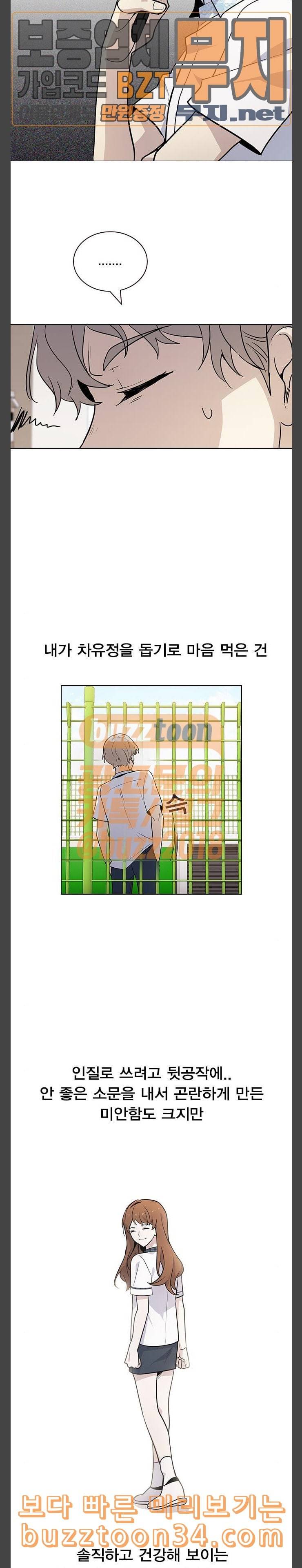 일진이 사나워 60화 4