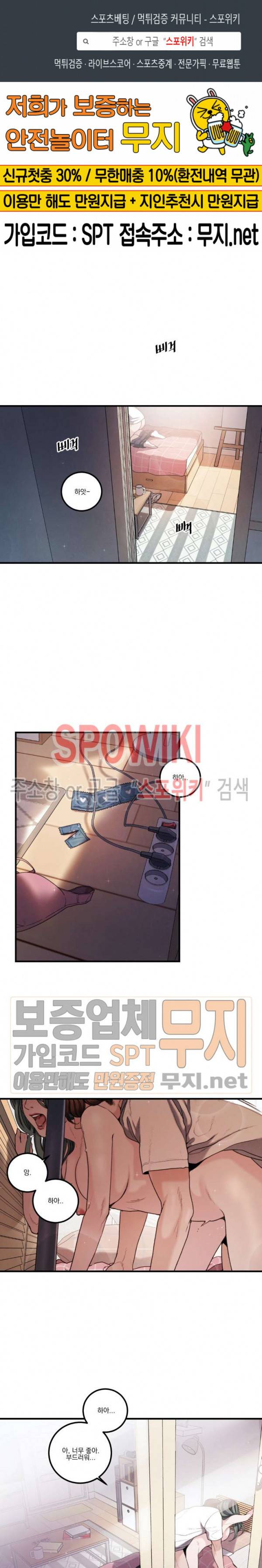 미학의 포식자 4화 1