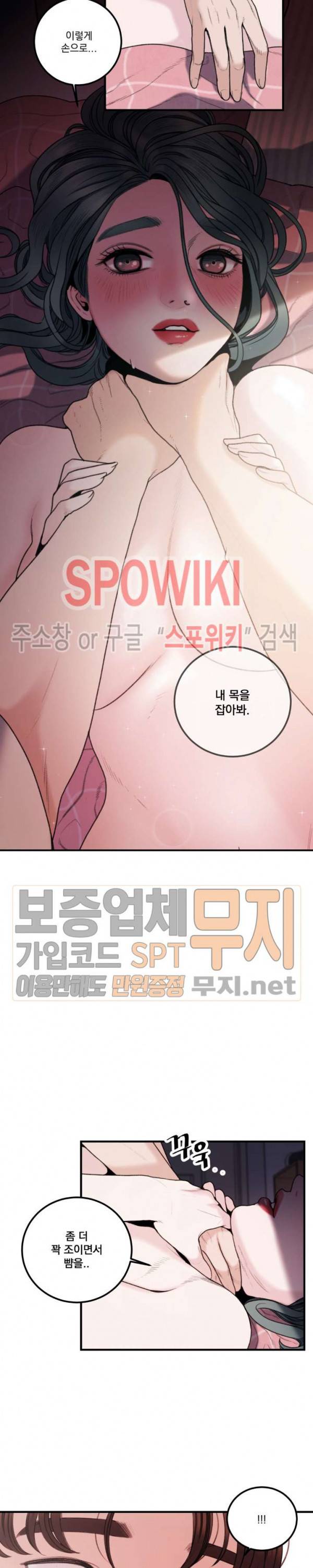 미학의 포식자 4화 5