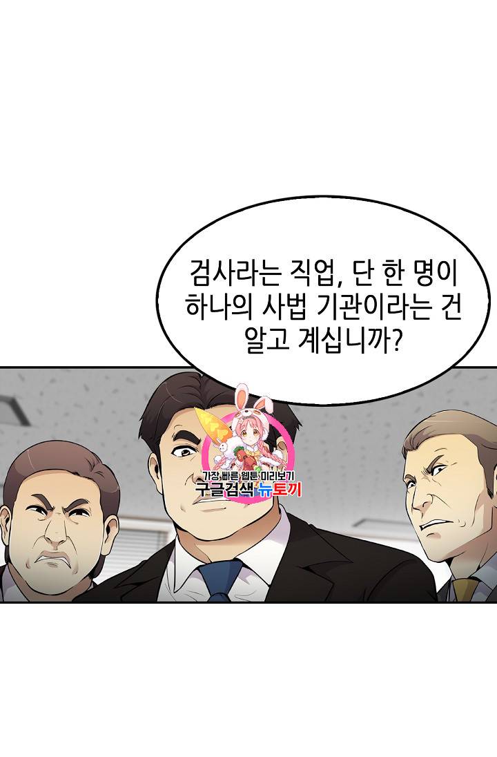 어게인 마이 라이프 53화 1