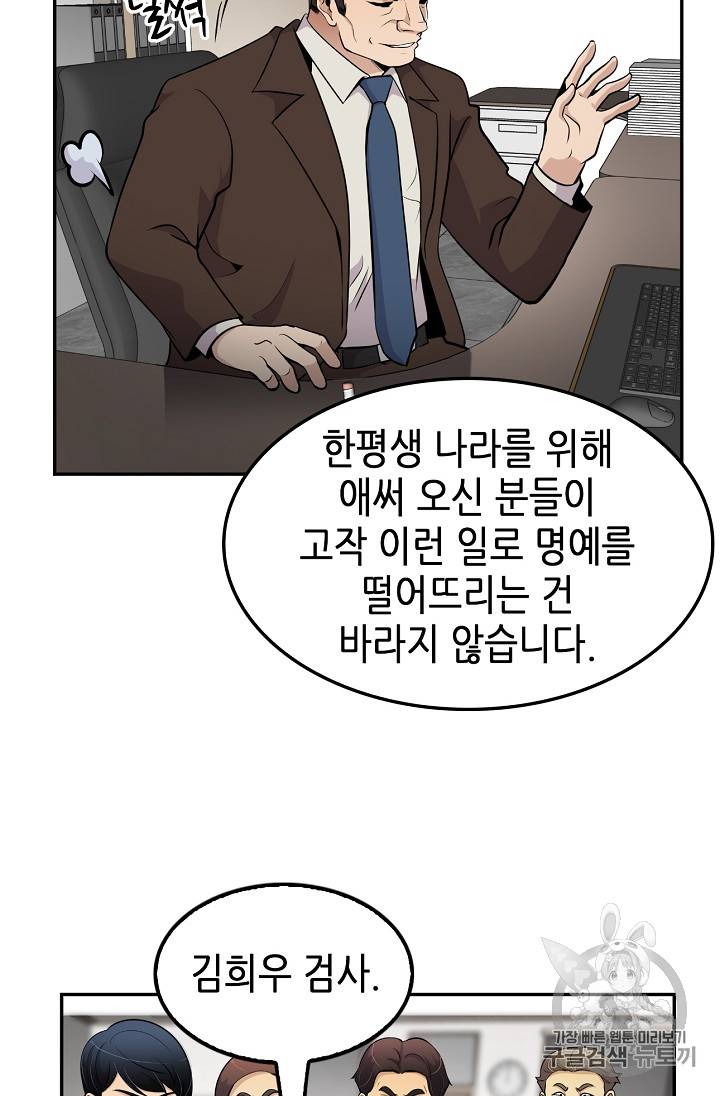 어게인 마이 라이프 53화 12