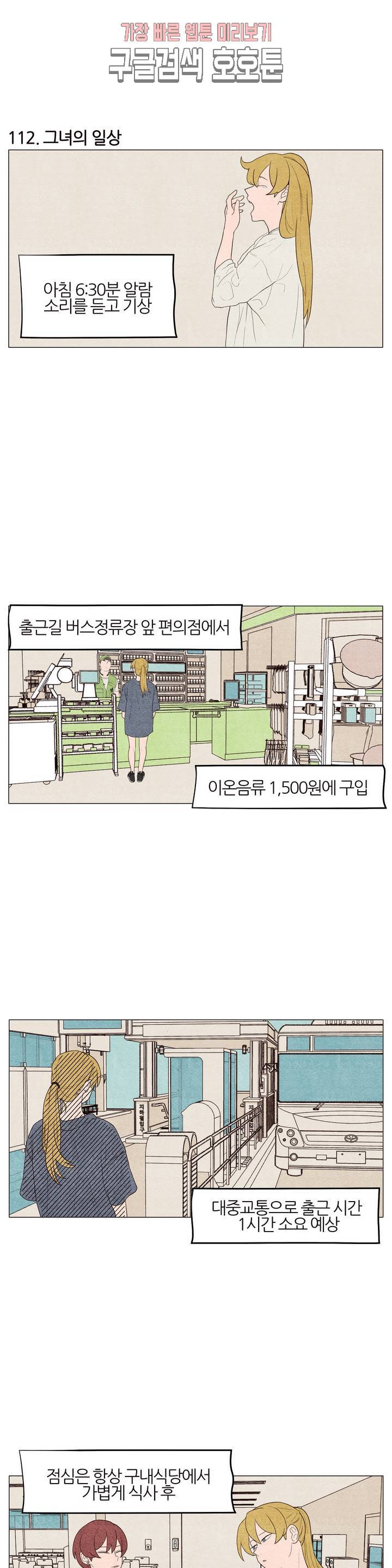 바른쀼생활 38화 2